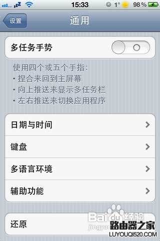 iPhone手機在靜音模式下不停的自動切換模式是怎么解決？