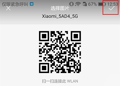 華為手機怎么查看連接的wifi密碼