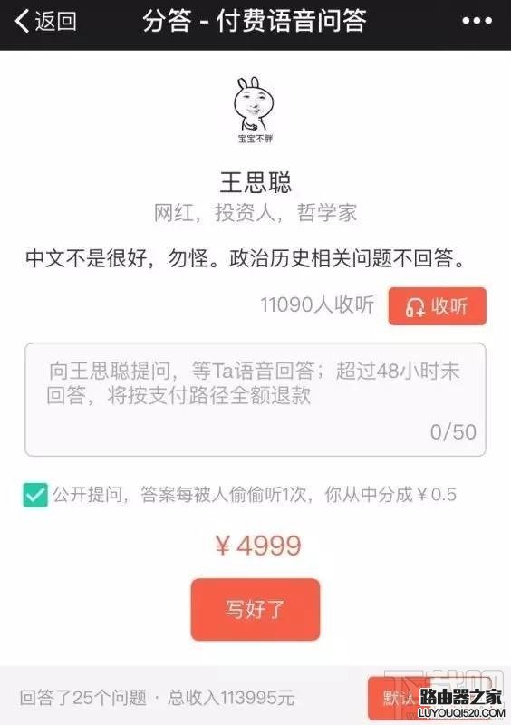 分答是什么？分答怎么玩？教你怎樣在分答上賺錢