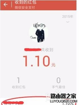 如何巧妙刪除微信紅包記錄的方法