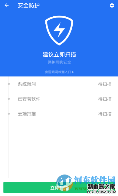 安卓手機查殺流量病毒的方法