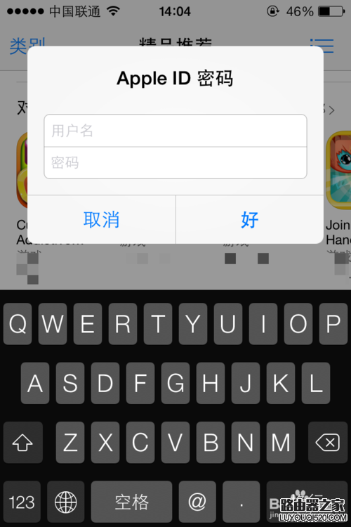 如何在App Store更換Apple ID賬號