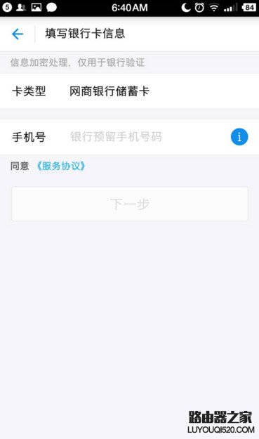 支付寶怎么綁定網商銀行？支付寶綁定網商銀行攻略