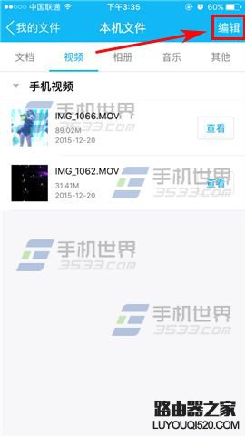 蘋果iPhone6s怎么隱藏視頻防止被別人看到