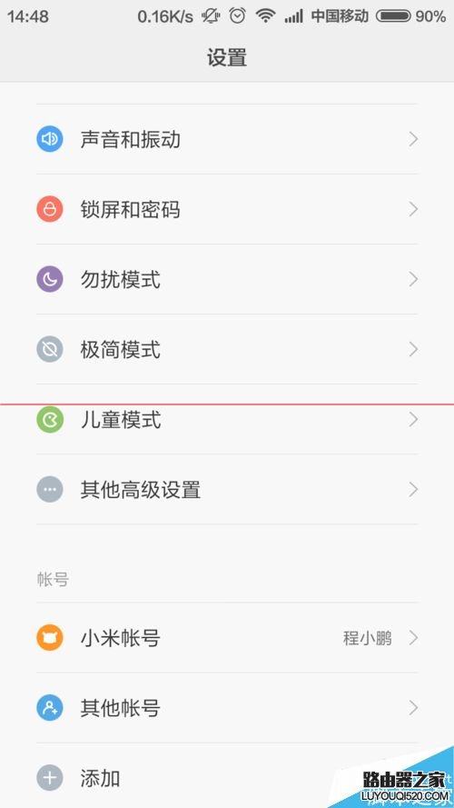 小米手機神隱模式是什么？小米神隱模式的使用方法