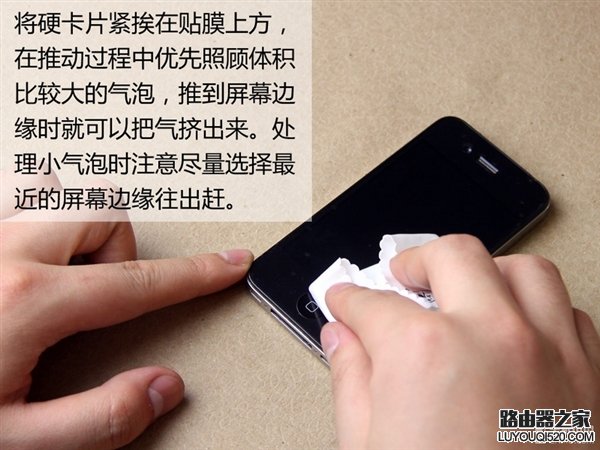 10分鐘就能學會 手把手教你給手機屏貼膜