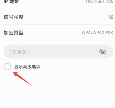 怎么給手機設置靜態ip地址上網