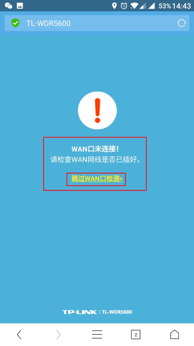 手機怎么設置tplink路由器無線橋接擴大wifi信號