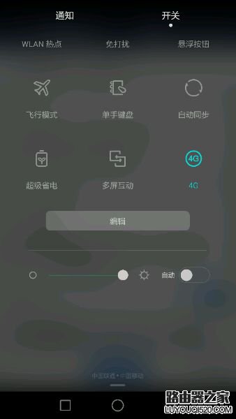 華為榮耀手機移動數據和4G開關在哪里？
