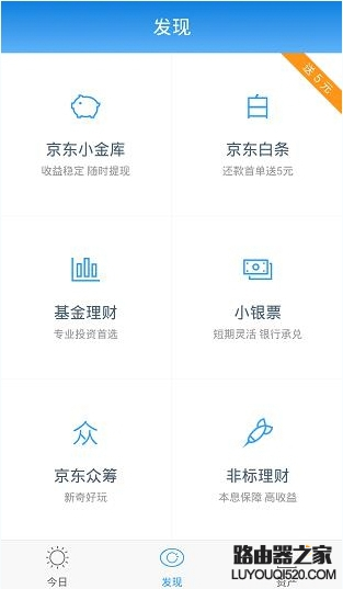 京東白條閃付是什么意思 京東白條閃付怎么用