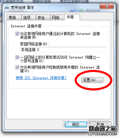 iphone手機如何通過usb連電腦寬帶上網
