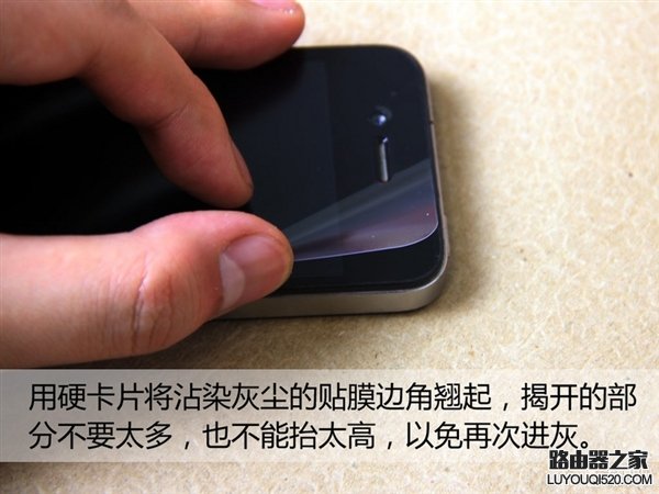 10分鐘就能學會 手把手教你給手機屏貼膜