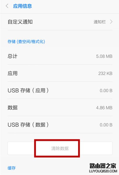 小米4手機收短信正常但無法發送短信怎么辦?