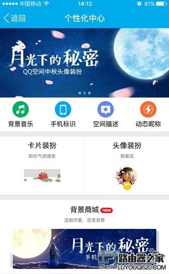 教你在微信/QQ空間顯示來自iPhone6s玫瑰金的方法