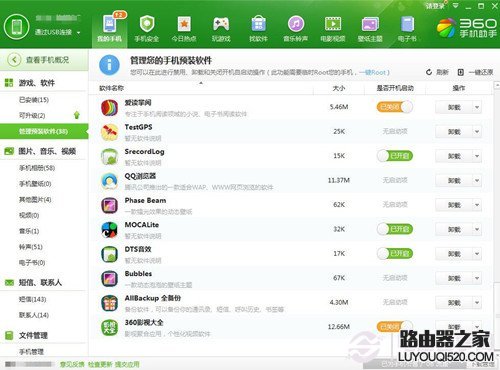 安卓手機如何root