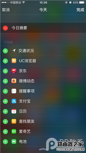 iPhone手機如何在通知中心顯示天氣和時間