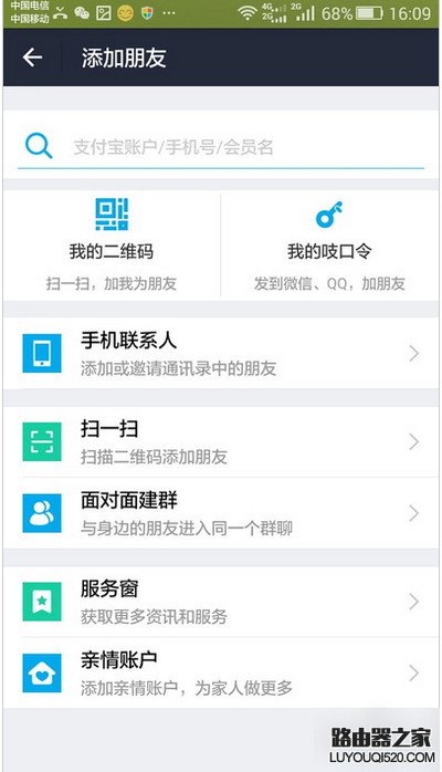 支付寶五福攻略 支付寶五福怎么收集