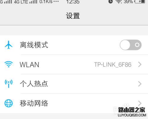 怎樣修改手機的ip地址