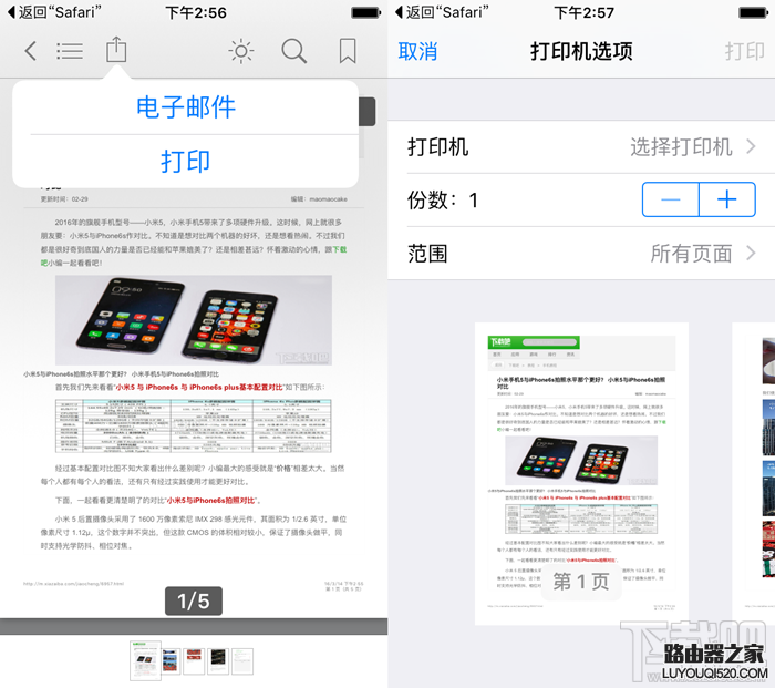 iPhone6s通過3D Touch導出PDF文件