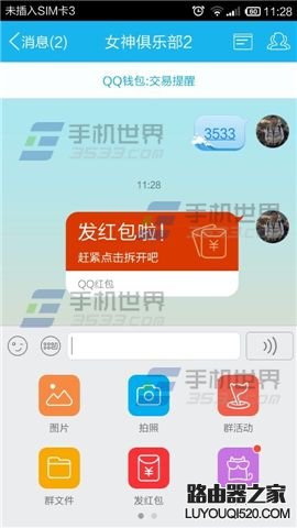 手機qq怎么發紅包？qq紅包在哪里該怎么用