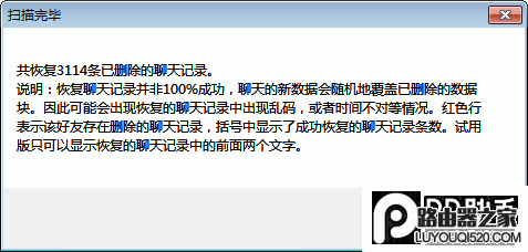 微信聊天記錄刪除了怎么恢復？已刪除微信聊天記錄恢復教程