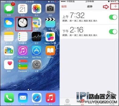 iPhone怎么設置鬧鐘？蘋果手機設置鬧鐘的方法