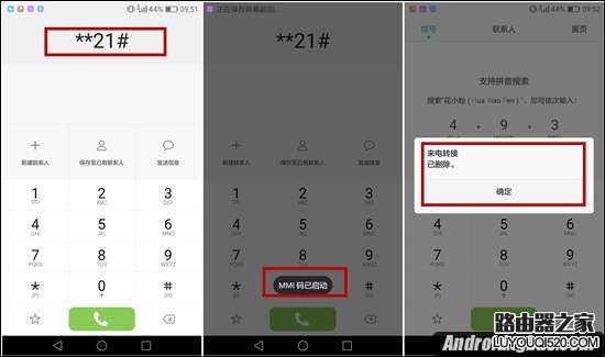 華為Mate 8如何將號碼變成空號？