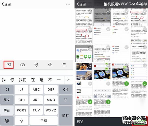 微信長截圖教程 微信實現長截圖方法