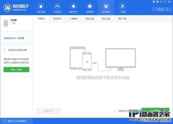 iPhone無信號或信號差怎么辦？
