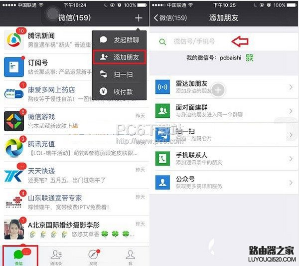 微信修復功能在哪里找？微信修復功能怎么使用