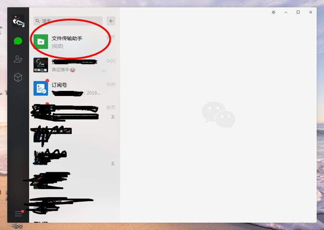 怎么將微信中的小視頻保存到電腦上