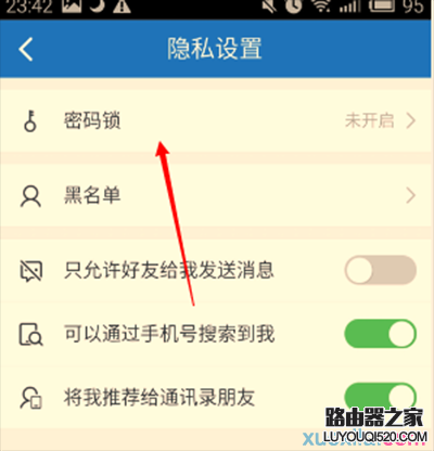 手機百度云開啟密碼鎖