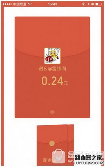 微信二維碼面對面紅包怎么發 微信面對面紅包怎么領取5