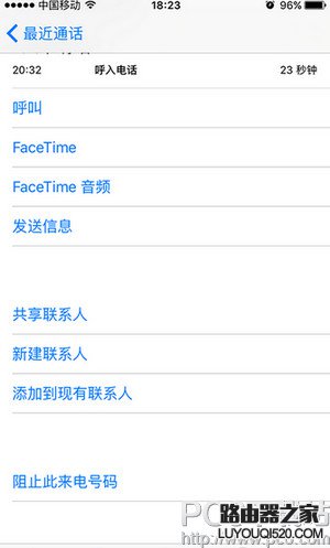 iPhone se怎么添加黑名單 iPhone se添加黑名單方法