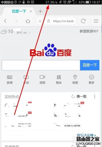 華為手機狀態欄如何顯示實時上網速度