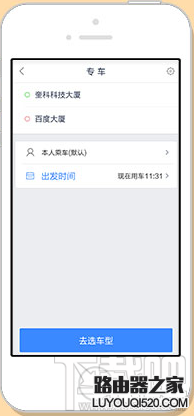 百度專車怎么用？百度專車車型怎么收費？