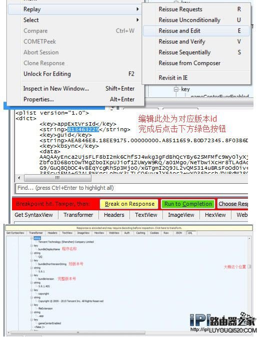 iTunes下載任意版本應用方法教程
