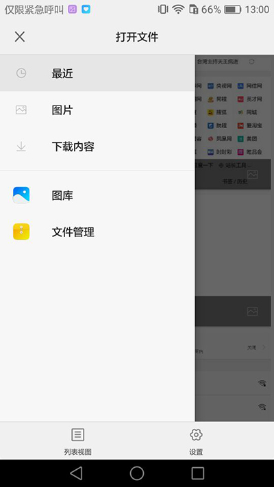 華為手機怎么查看連接的wifi密碼