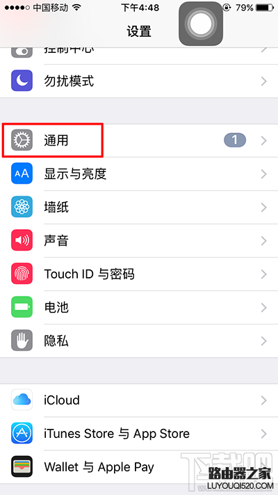 iPhone7手機變成黑白屏怎么辦