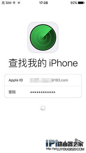 無需刷機 iPhone手機忘記鎖屏密碼解決方法教程