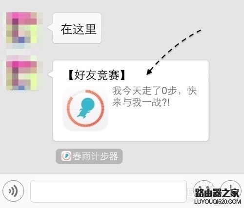 微信計步器在哪里？微信計步器怎么用？