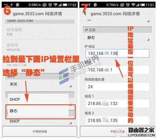 手機靜態IP如何設置？如何避免IP沖突？