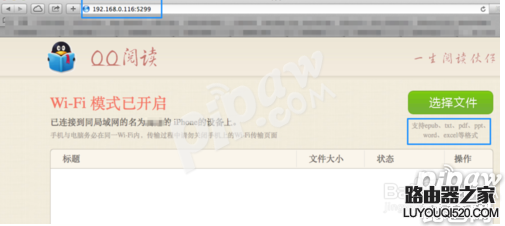 qq閱讀怎么導入小說 最適合看小說的應用