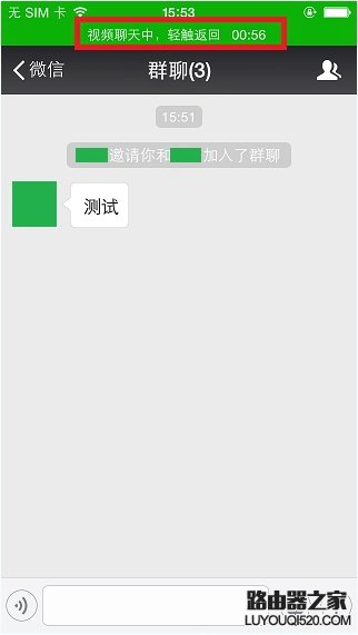 微信怎么群視頻聊天 微信群視頻聊天方法教程
