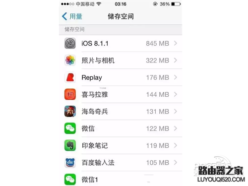 刪除占用大量空間的應用