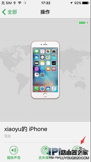 無需刷機 iPhone手機忘記鎖屏密碼解決方法教程