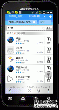樂控