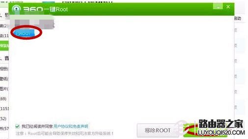 安卓手機如何root