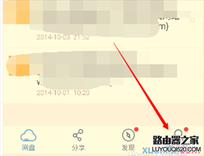 手機百度云開啟密碼鎖