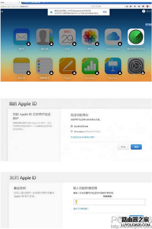 apple id怎么防止釣魚短信 apple id釣魚短信預防方法